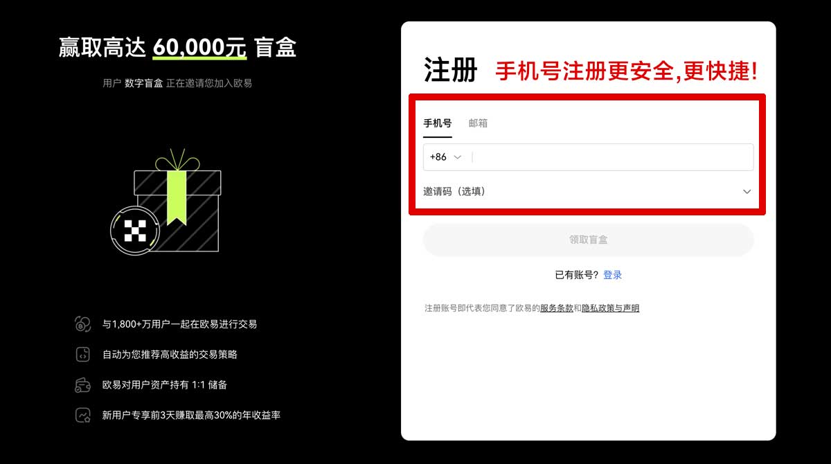 注册ok交易所下载官网：最新版APP安全下载入口与安装指南账户步骤