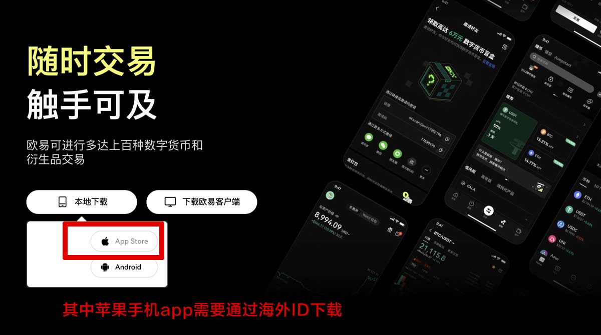 ok交易所下载官网：最新版APP安全下载入口与安装指南充值资金方法
